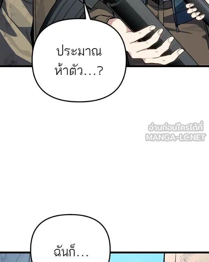 Read Absolute Person in Every Corner TH Manga Online