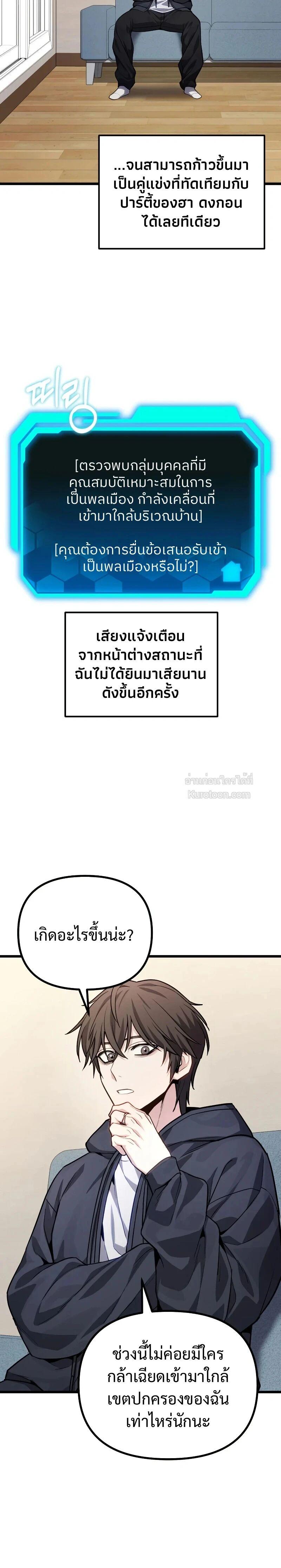 Read Absolute Person in Every Corner TH Manga Online