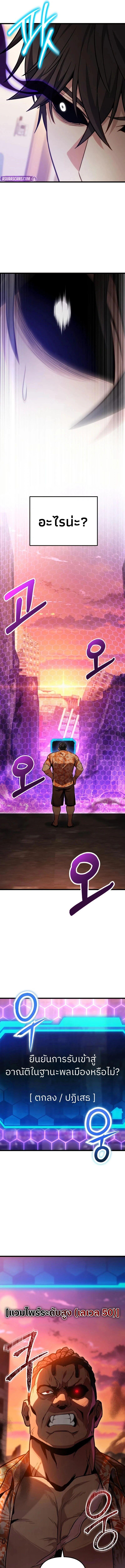 Read Absolute Person in Every Corner TH Manga Online