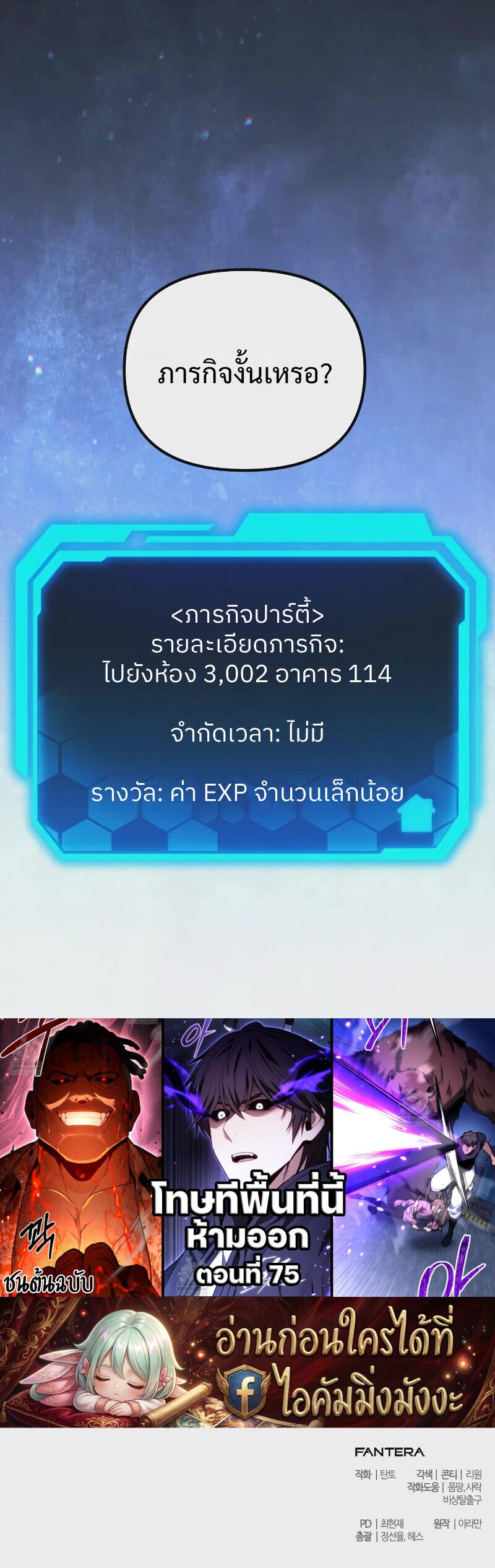 Read Absolute Person in Every Corner TH Manga Online