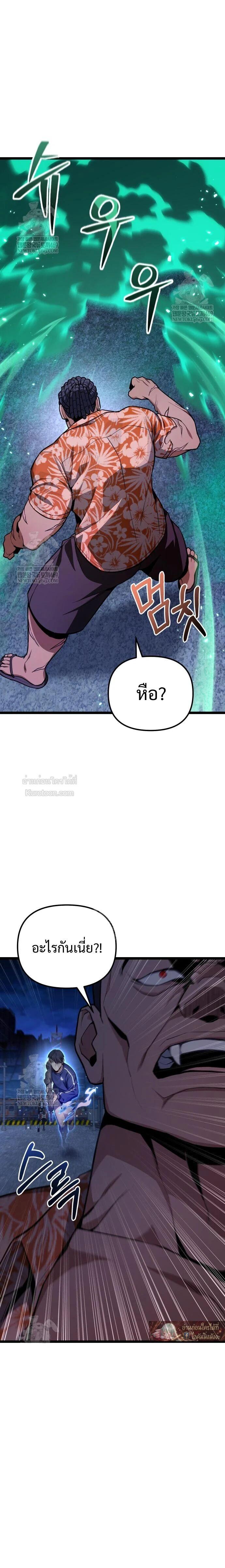 Read Absolute Person in Every Corner TH Manga Online