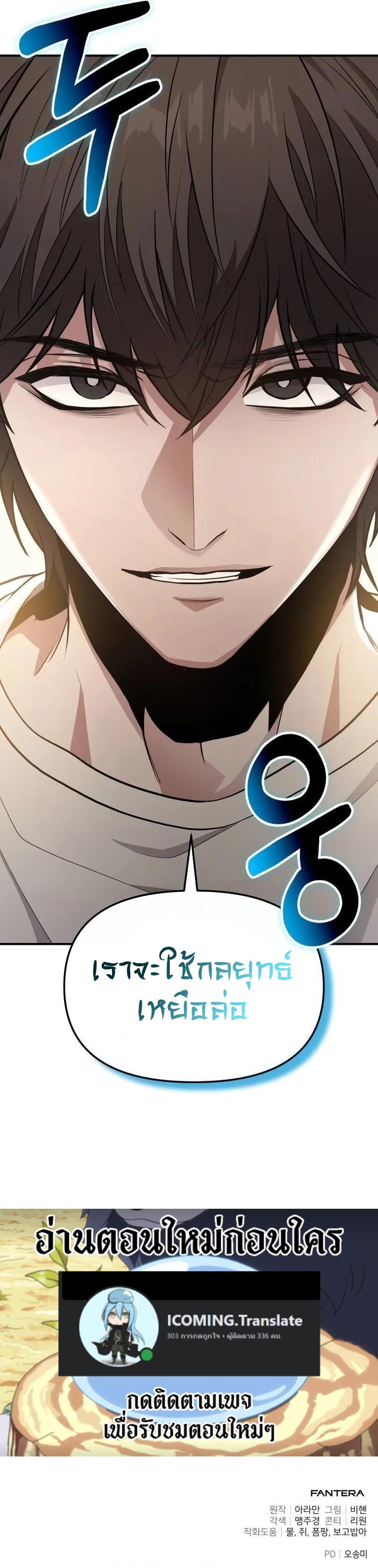 Read Absolute Person in Every Corner TH Manga Online