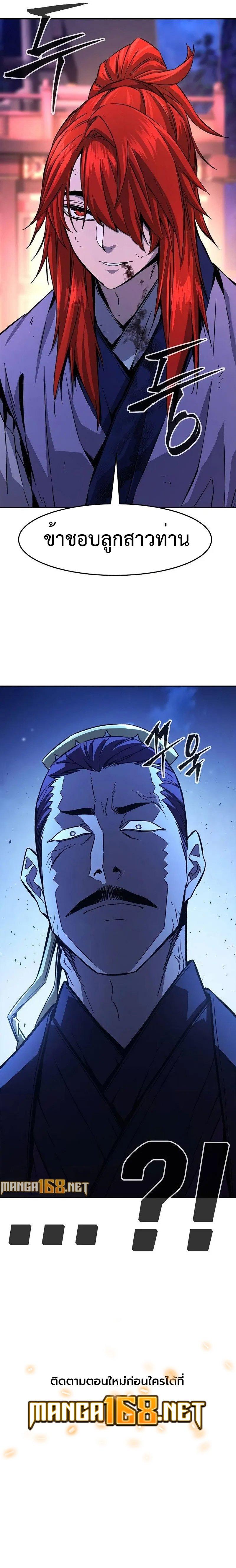 Read Absolute Sword Sense TH Manga Online