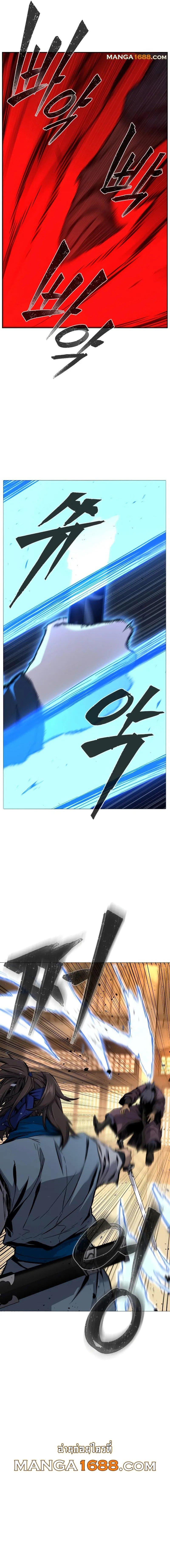 Read Absolute Sword Sense TH Manga Online