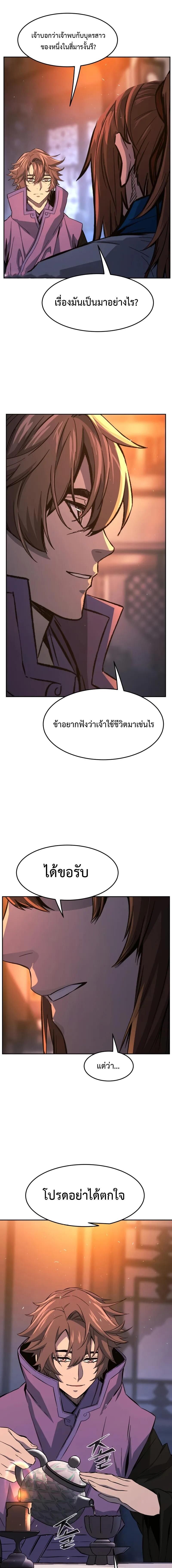 Read Absolute Sword Sense TH Manga Online