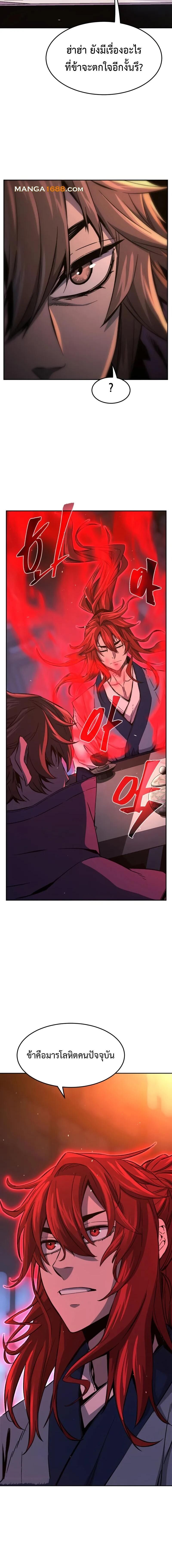 Read Absolute Sword Sense TH Manga Online