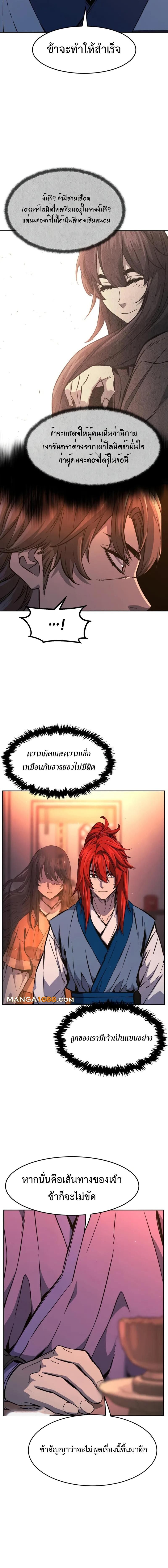 Read Absolute Sword Sense TH Manga Online