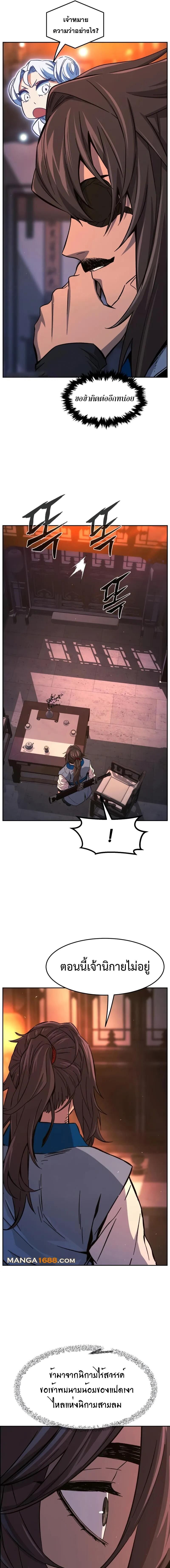 Read Absolute Sword Sense TH Manga Online