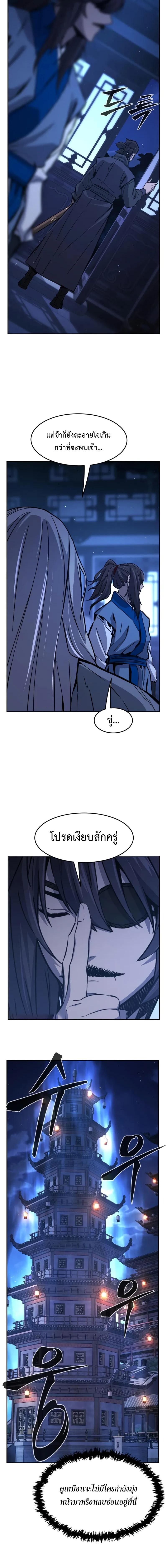 Read Absolute Sword Sense TH Manga Online