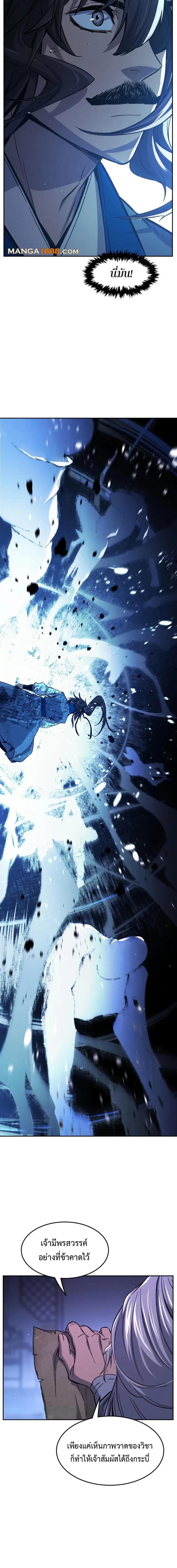 Read Absolute Sword Sense TH Manga Online