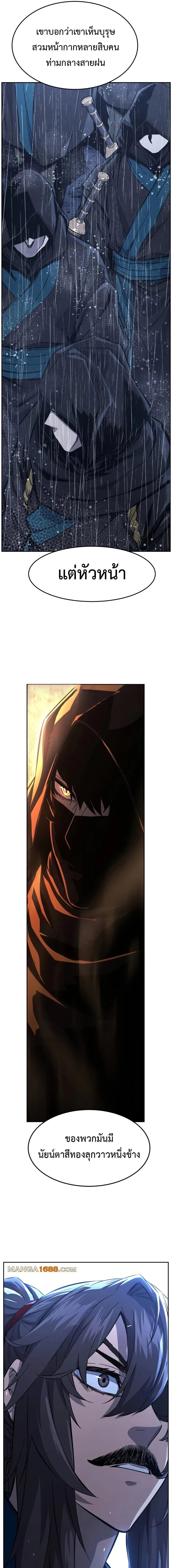 Read Absolute Sword Sense TH Manga Online