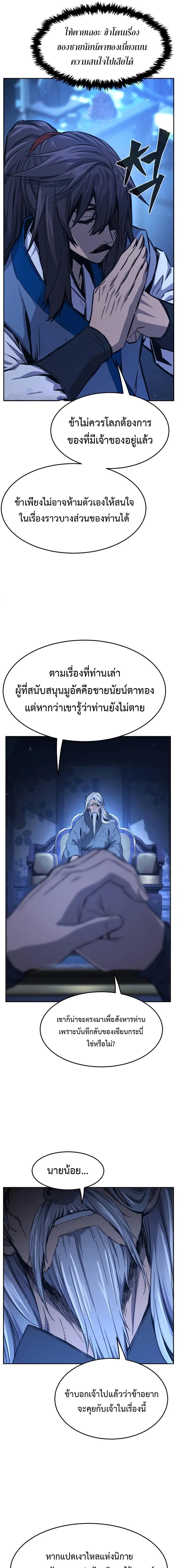 Read Absolute Sword Sense TH Manga Online