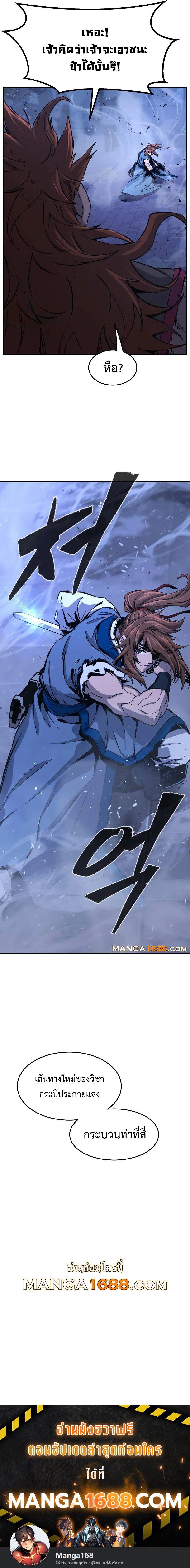 Read Absolute Sword Sense TH Manga Online