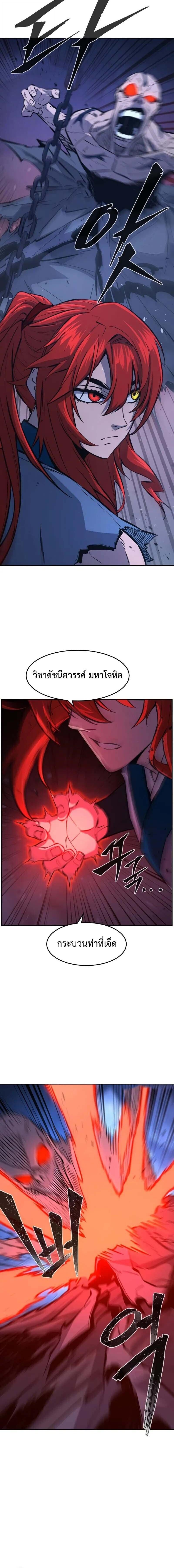 Read Absolute Sword Sense TH Manga Online