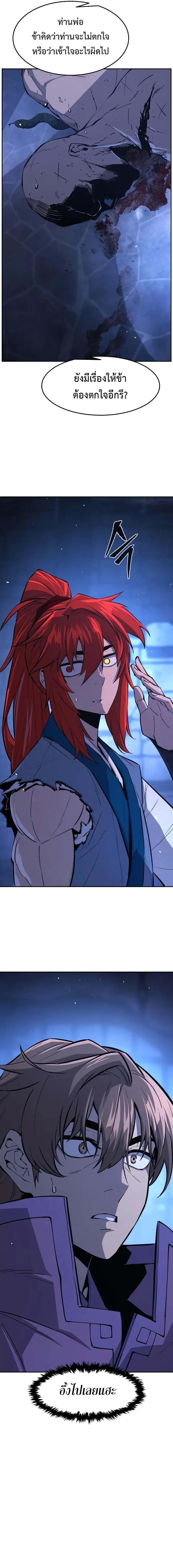 Read Absolute Sword Sense TH Manga Online