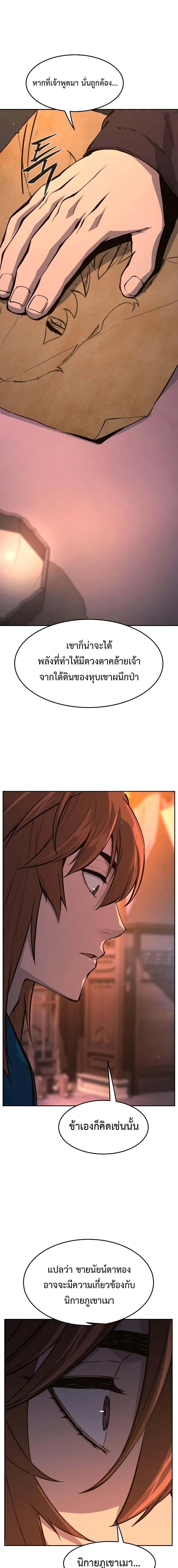 Read Absolute Sword Sense TH Manga Online