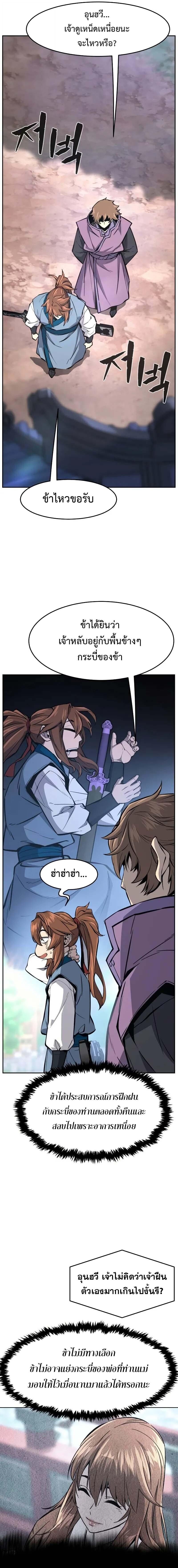 Read Absolute Sword Sense TH Manga Online