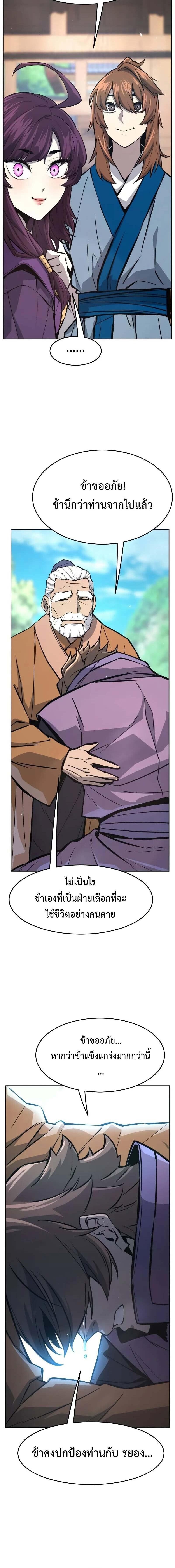 Read Absolute Sword Sense TH Manga Online