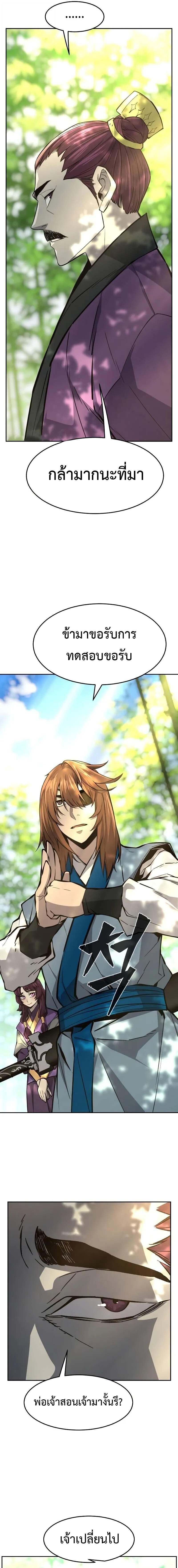 Read Absolute Sword Sense TH Manga Online