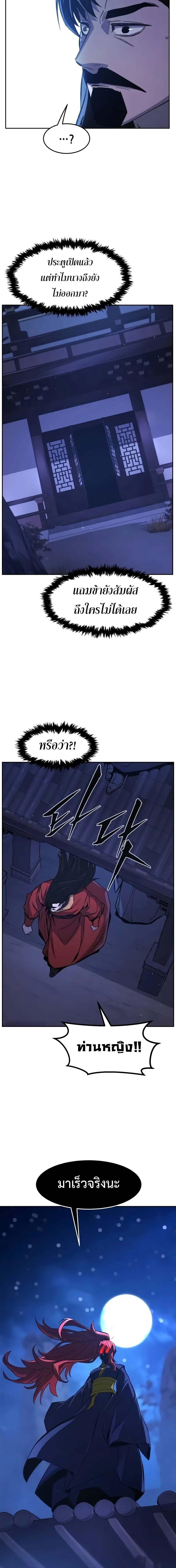 Read Absolute Sword Sense TH Manga Online