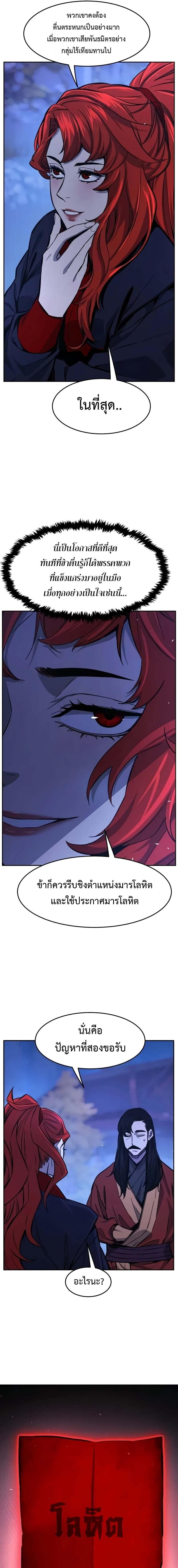 Read Absolute Sword Sense TH Manga Online