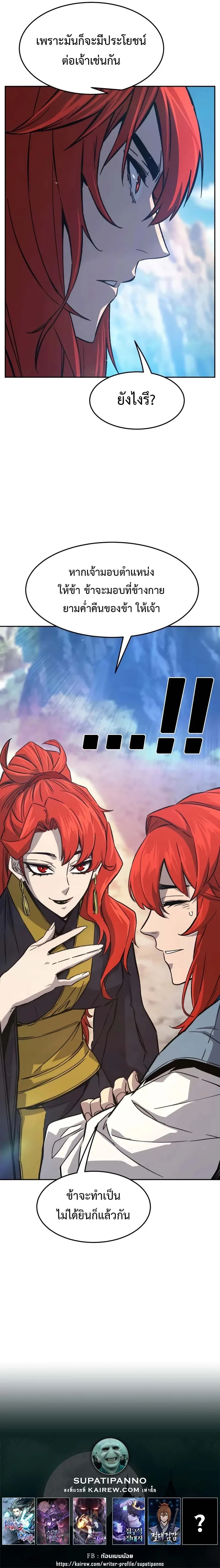 Read Absolute Sword Sense TH Manga Online