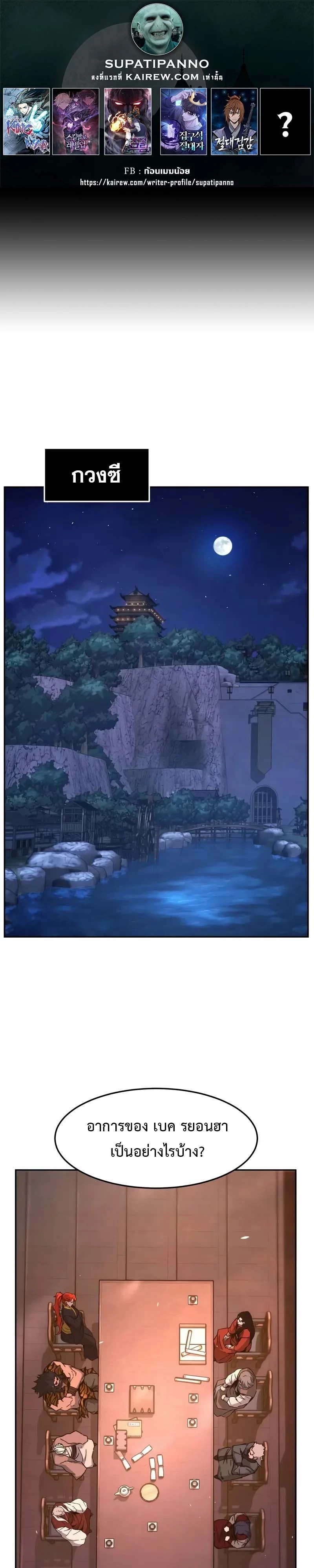 Read Absolute Sword Sense TH Manga Online