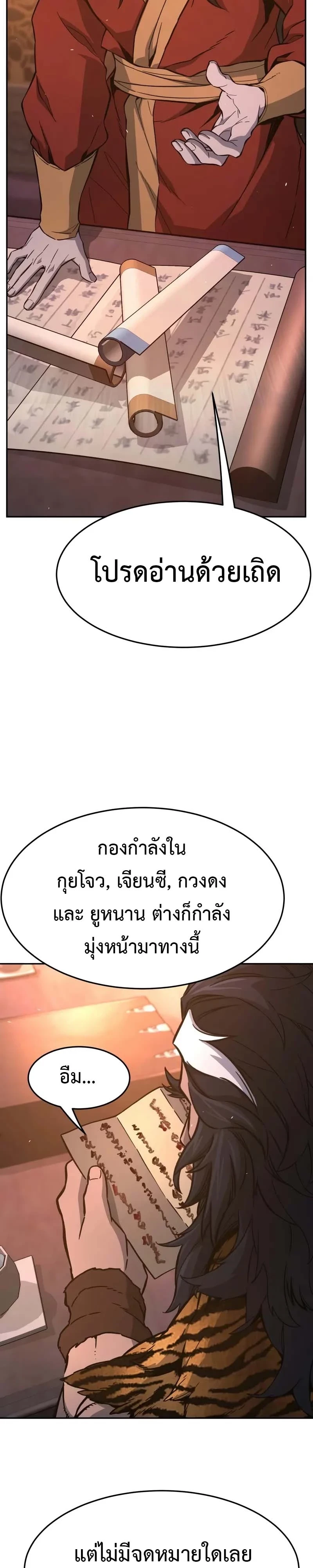 Read Absolute Sword Sense TH Manga Online