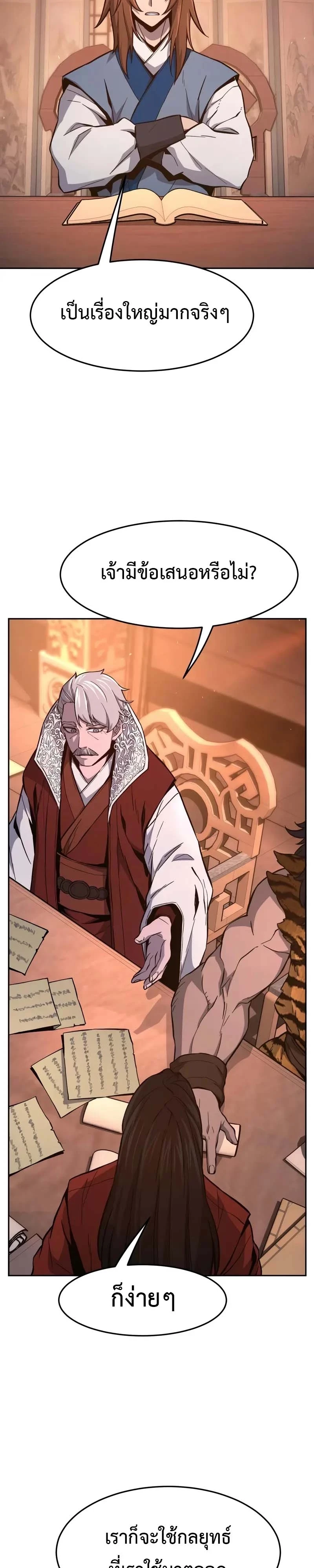 Read Absolute Sword Sense TH Manga Online