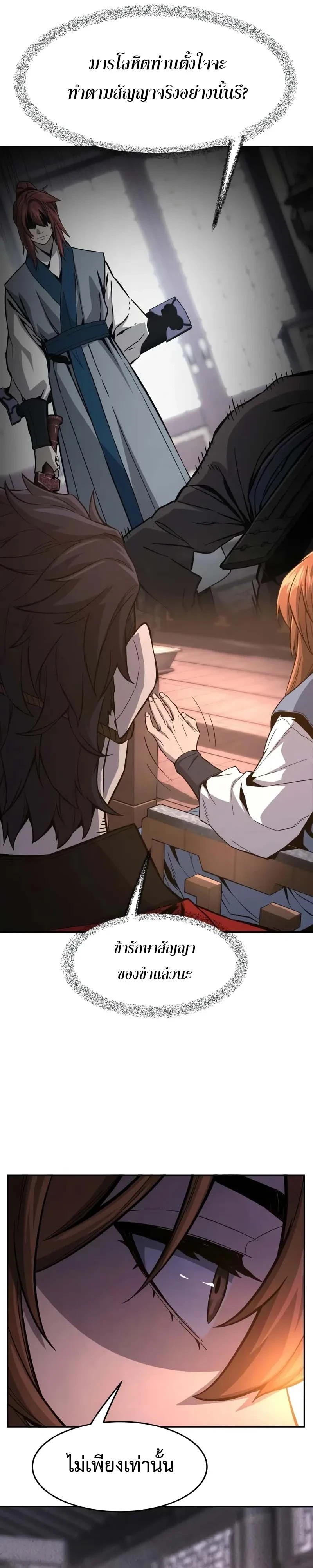 Read Absolute Sword Sense TH Manga Online