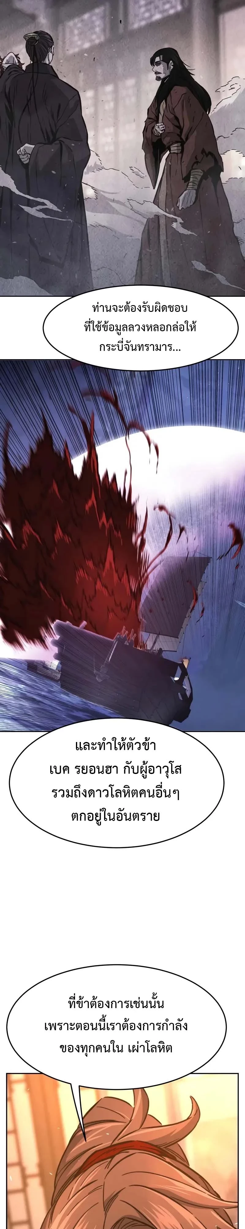 Read Absolute Sword Sense TH Manga Online