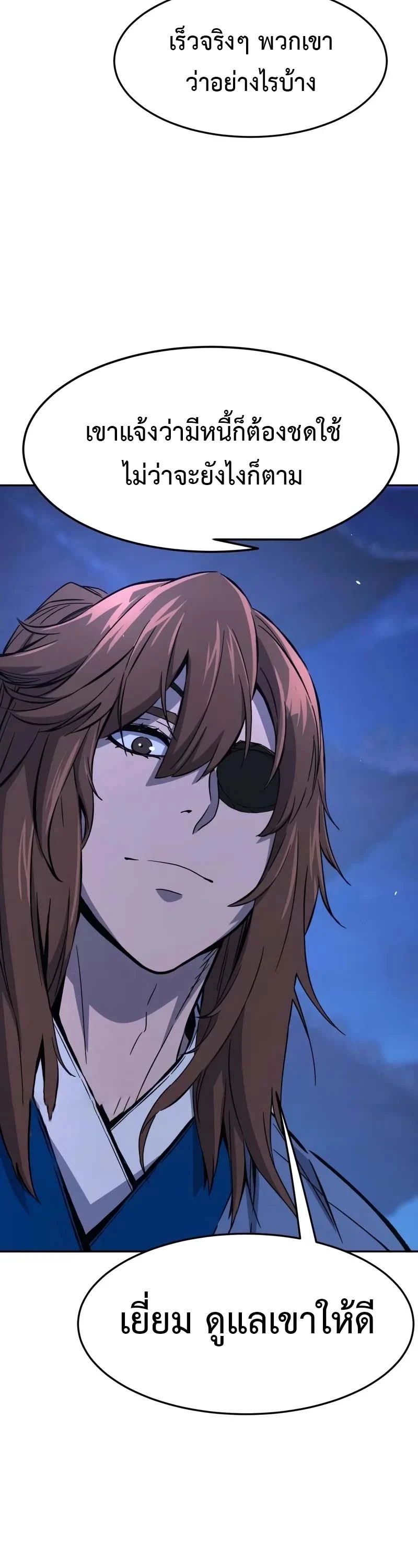 Read Absolute Sword Sense TH Manga Online