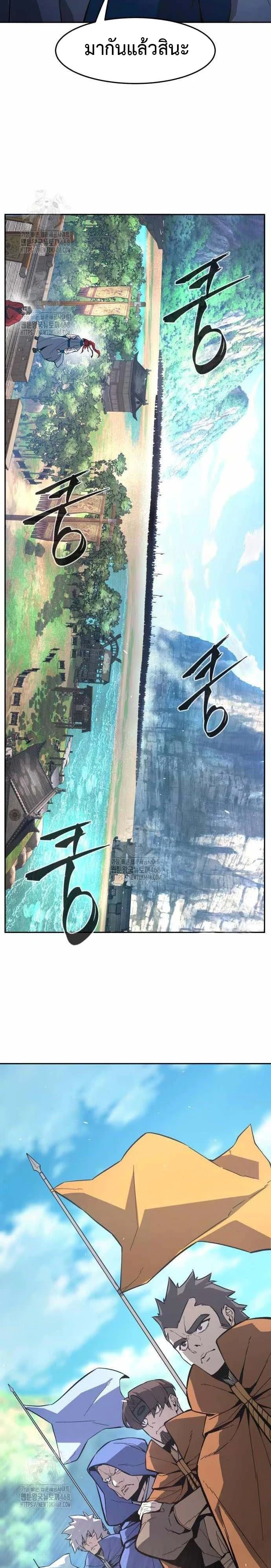 Read Absolute Sword Sense TH Manga Online