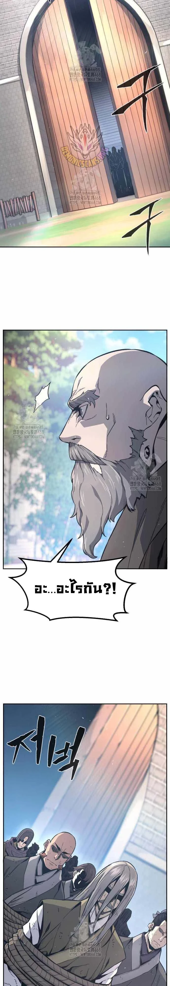 Read Absolute Sword Sense TH Manga Online