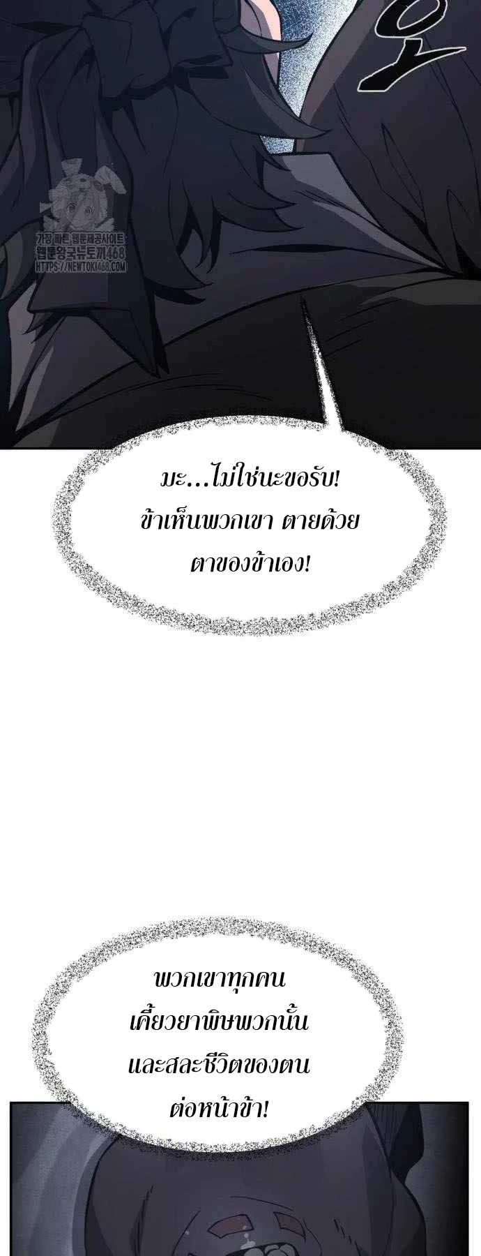 Read Absolute Sword Sense TH Manga Online