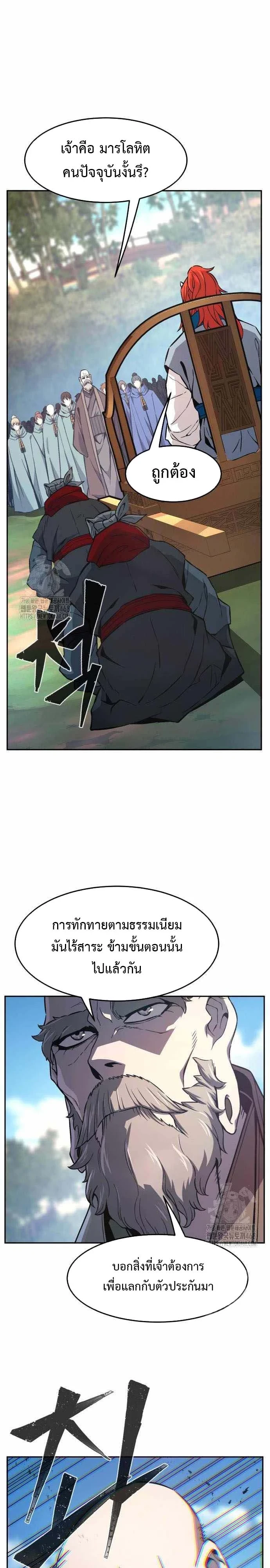 Read Absolute Sword Sense TH Manga Online