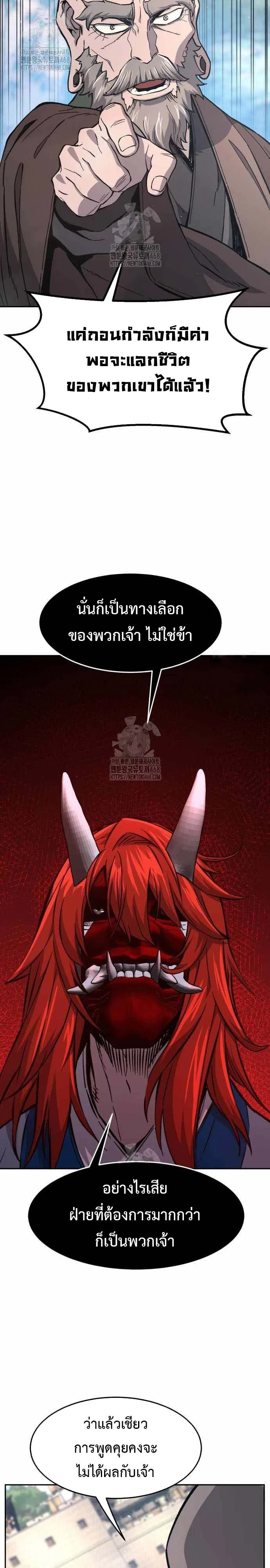 Read Absolute Sword Sense TH Manga Online