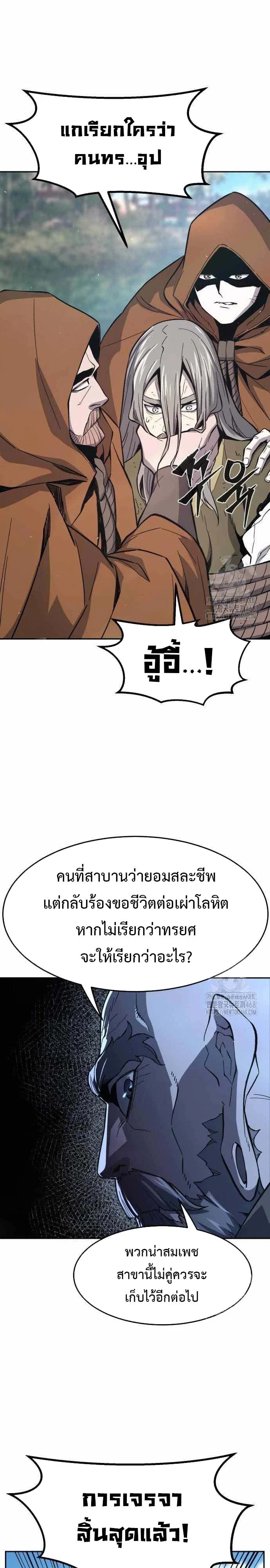 Read Absolute Sword Sense TH Manga Online