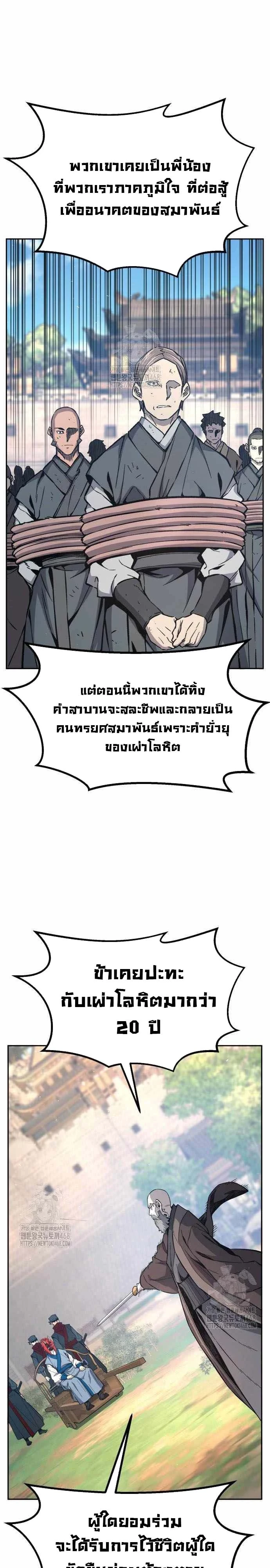 Read Absolute Sword Sense TH Manga Online