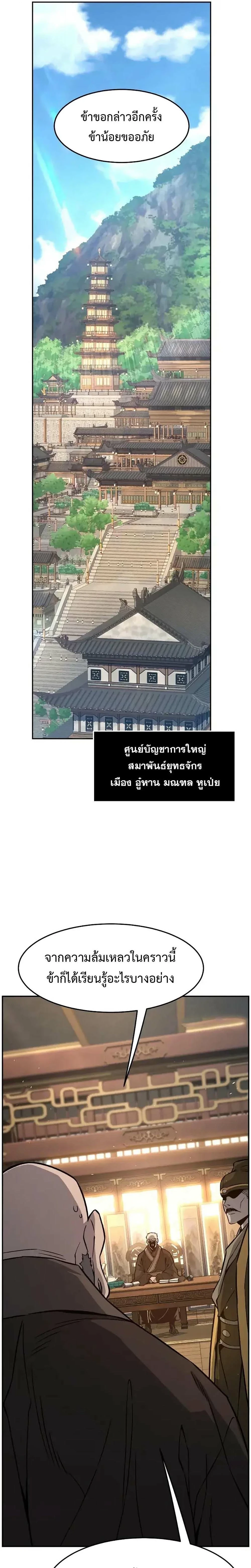 Read Absolute Sword Sense TH Manga Online