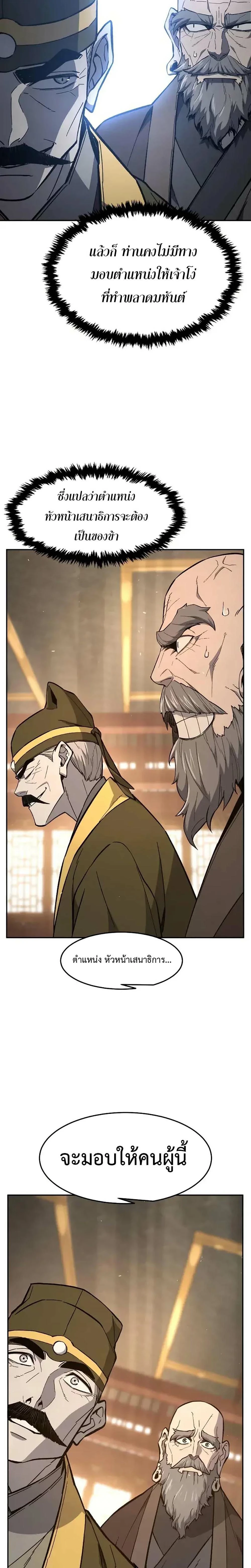 Read Absolute Sword Sense TH Manga Online