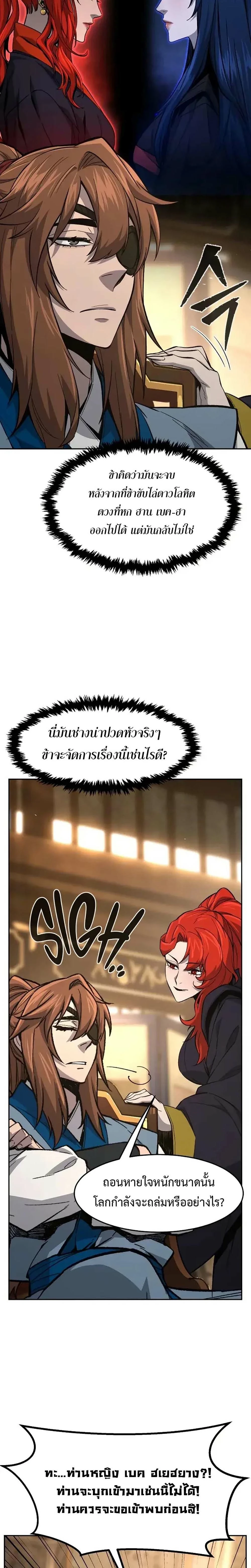 Read Absolute Sword Sense TH Manga Online