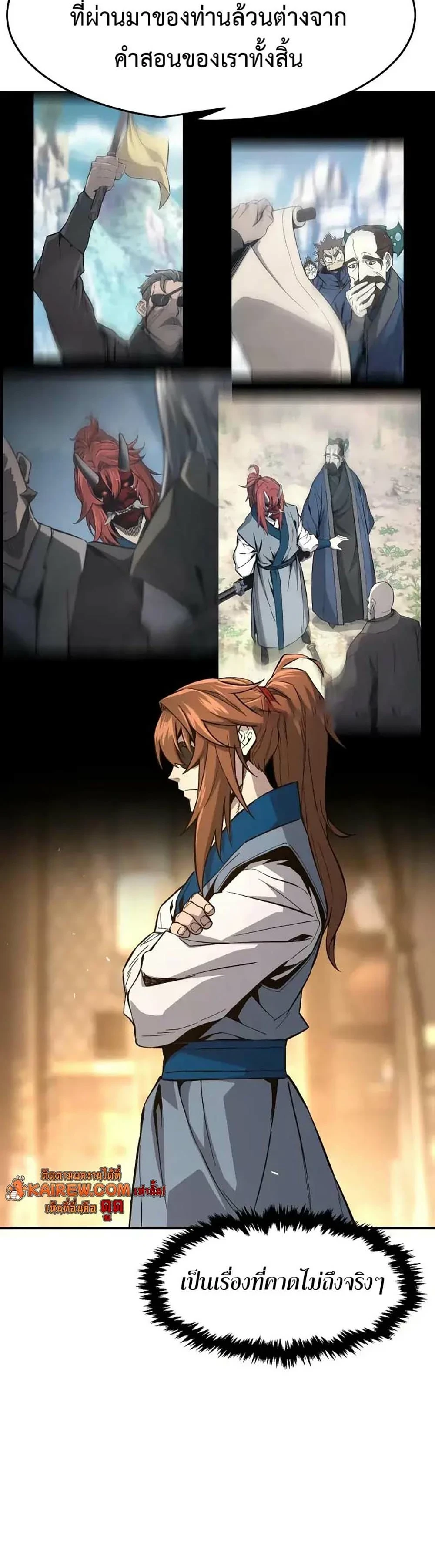 Read Absolute Sword Sense TH Manga Online