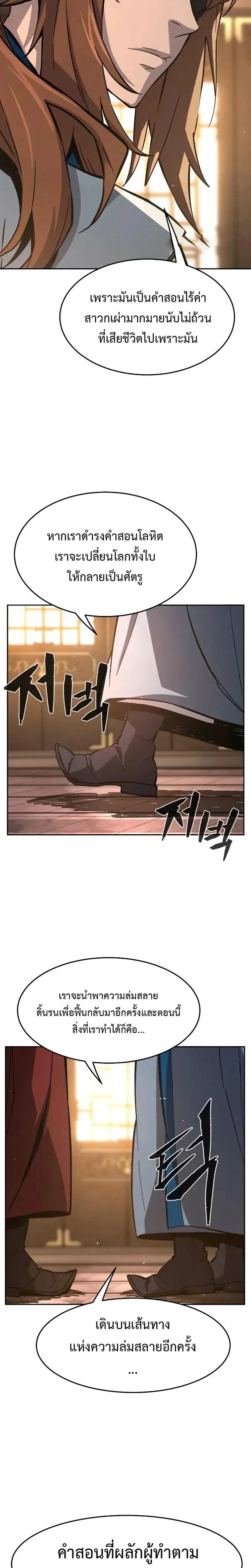 Read Absolute Sword Sense TH Manga Online