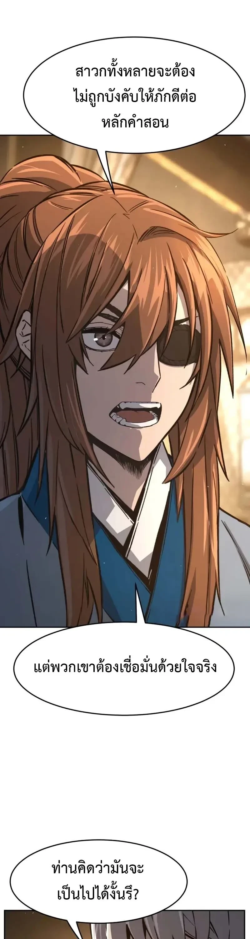 Read Absolute Sword Sense TH Manga Online