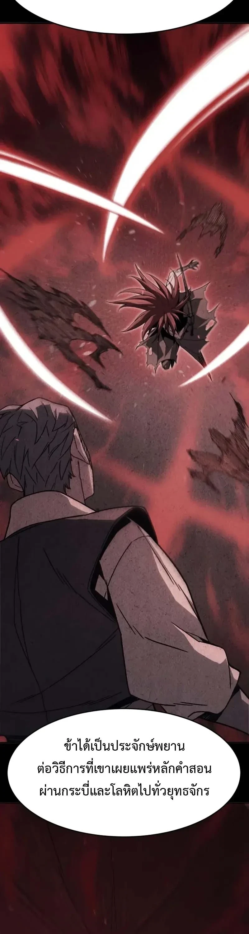 Read Absolute Sword Sense TH Manga Online