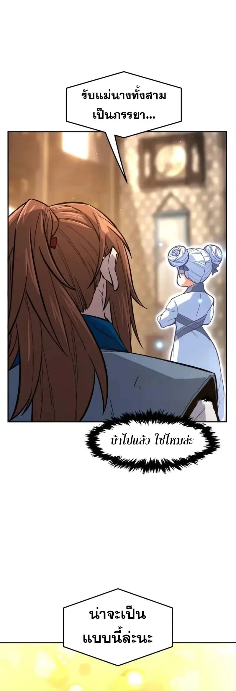 Read Absolute Sword Sense TH Manga Online