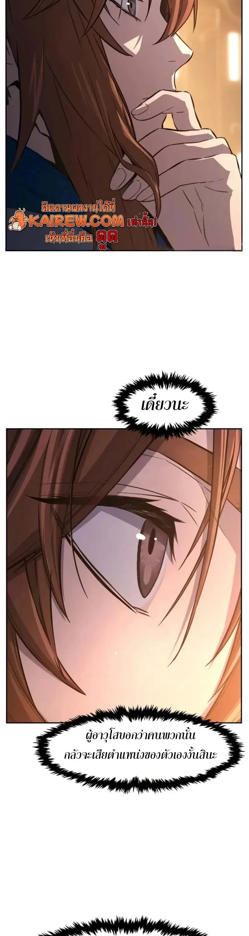 Read Absolute Sword Sense TH Manga Online