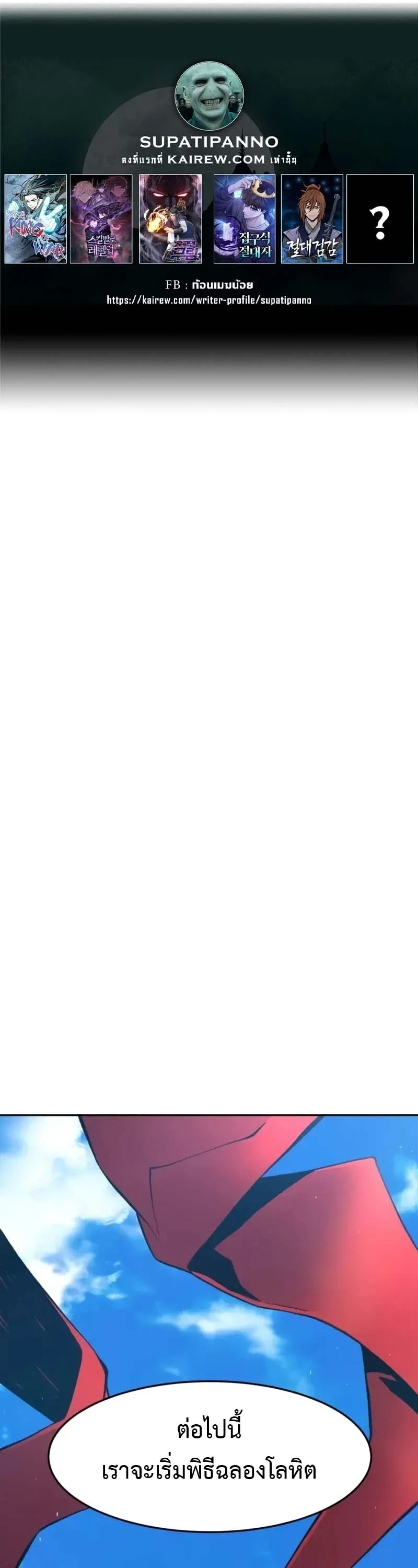 Read Absolute Sword Sense TH Manga Online