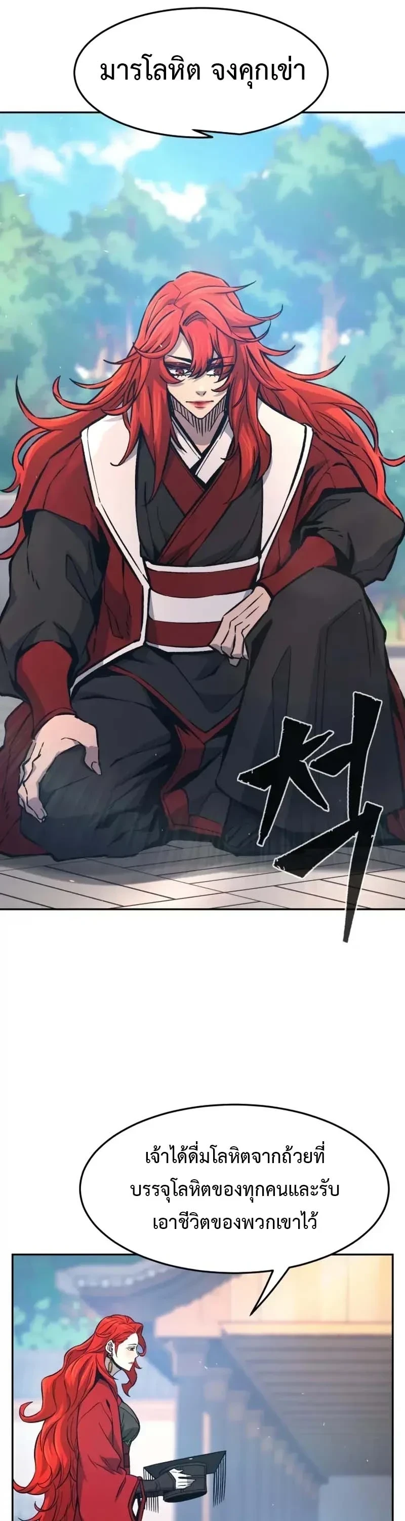 Read Absolute Sword Sense TH Manga Online